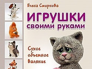 поделки своими руками