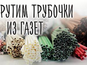 Особенности плетения круглого и квадратного дна из газетных трубочек