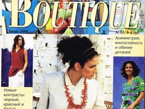 Журнал итальянской моды boutique. Журнал Boutique 2000. Журнал мод бутик. Журналы моды 2000.