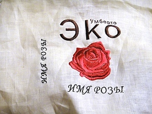 Эко розы. Эко роза. Eco-Rose.