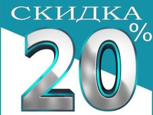 Скидки 20%!!!. Ярмарка Мастеров - ручная работа, handmade.