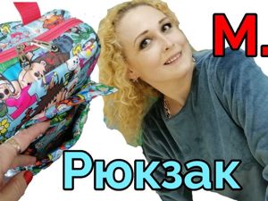 Рюкзак из ткани