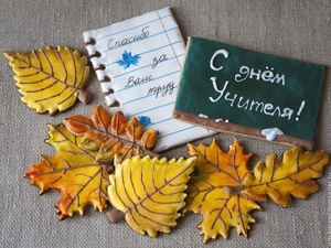 Что подарить на День учителя: 10 мастер-классов + БОНУС. Ярмарка Мастеров - ручная работа, handmade.