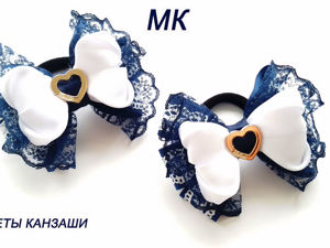 Мастер-класс Канзаши. Банты из атласных лент. Заколки для волос/Bows of satin ribbons. Hairslides