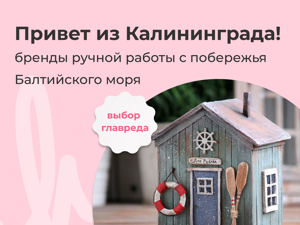 Салфетки, тоуты и тедди: 7 handmade-брендов из Калининграда, мимо которых невозможно пройти. Ярмарка Мастеров - ручная работа, handmade.