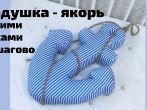 Сколько ткани нужно на бортики бон бон?