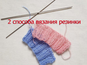 Урок 6: Резинка 2х2, вязание по кругу, вязание резинки для носков