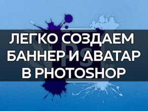 Уроки рисования в Фотошопе