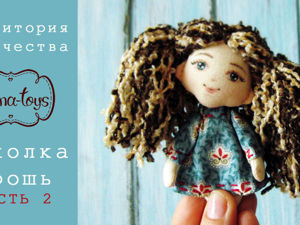 Видео мастер-класс: создаем брошку-куколку. Часть 2. Ярмарка Мастеров - ручная работа, handmade.