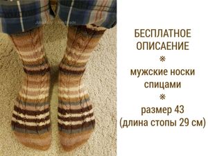 Носки на 5 спицах, 30 схем и описаний для вязания носков, Вязание для женщин