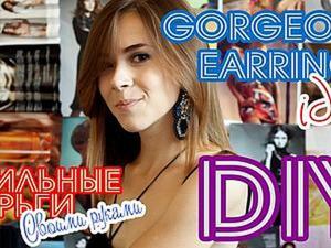 Стильные сережки своими руками. Ярмарка Мастеров - ручная работа, handmade.