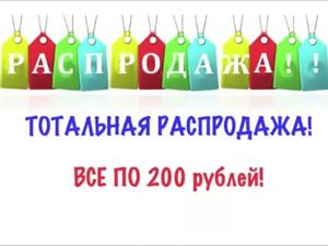 Все По 150 Рублей Магазин