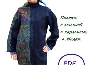 Мастер-классы по валянию одежды из шерсти для начинающих в Санкт-Петербурге.