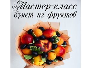 Вкусные букеты из овощей и фруктов с поздравлениями