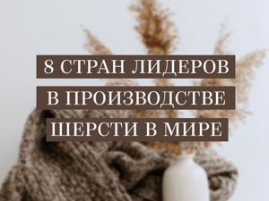 Валяние из шерсти. Теплые пинетки для малыша. Мастер-класс с пошаговыми фото