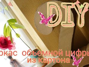 Шьем мягкие буквы-подушки Love: подсказки для начинающих