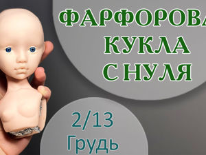 лепка головы куклы из паперклэя