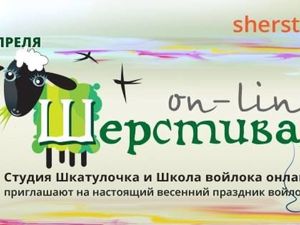 Расписание мастер-классов - «Шкатулочка» – Интернет-магазин товаров для рукоделия и валяния