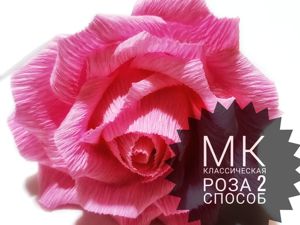 Как сделать розы из цветной бумаги двухсторонней. Как сделать розу из бумаги