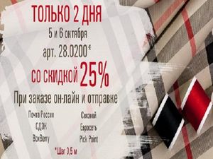 Скидка на твил Burberry. Ярмарка Мастеров - ручная работа, handmade.