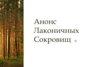 Анонс новинок – статья о рукоделии и творчестве