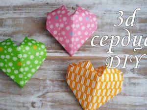 Оригами 3D Сердце Коробочка из бумаги | Origami Paper Heart Box | DIY Валентинка | Valentine's Day