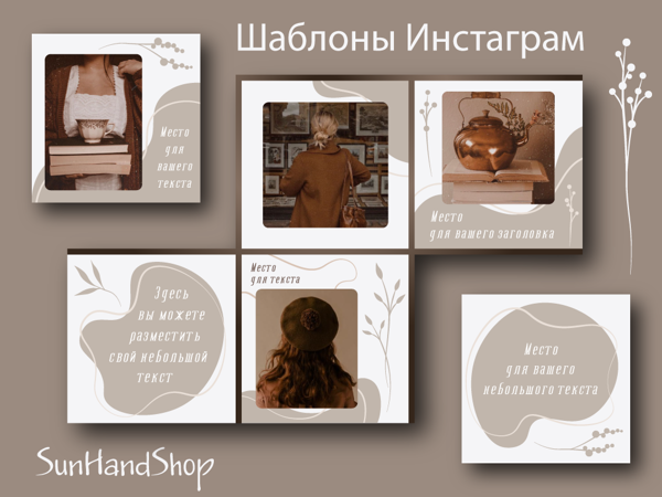 Шаблоны Инстаграм. Кофейный дизайн | Ярмарка Мастеров - ручная работа, handmade