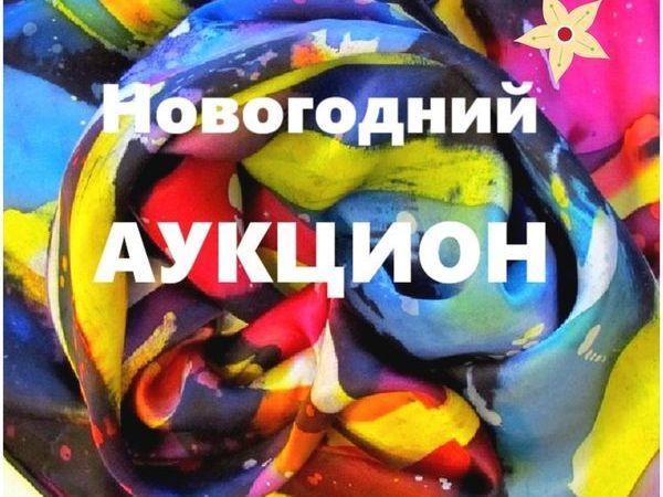 Новогодний Аукцион Батик. | Ярмарка Мастеров - ручная работа, handmade