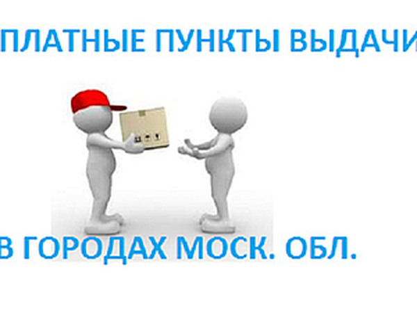 почему самовывоз платный. почему самовывоз платный. самовывоз. охрана на складе озон. почему самовывоз платный.