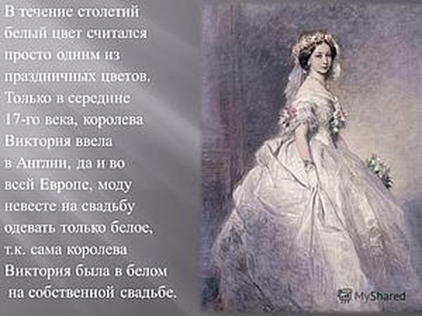 «Сонник шить Свадебное платье приснилось, к чему снится во сне шить Свадебное платье»