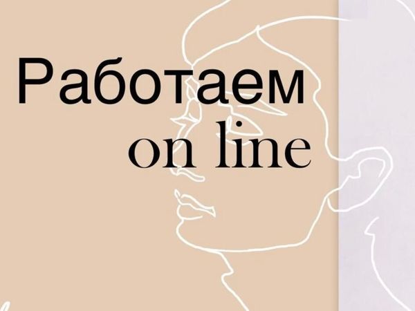 Работаем On line | Ярмарка Мастеров - ручная работа, handmade