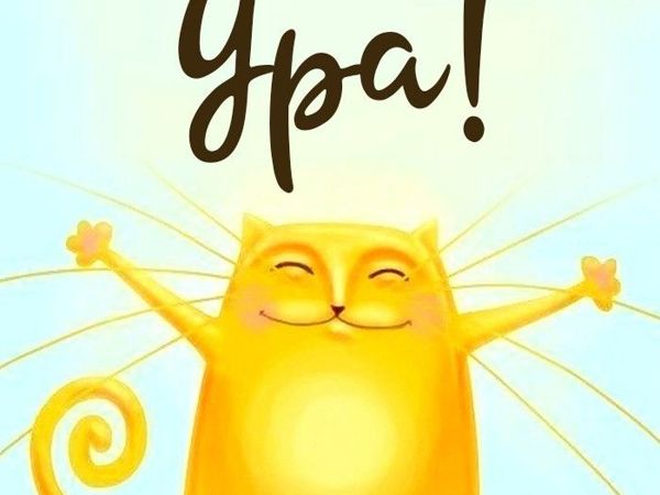Ура! Моя Работа в коллекции на Главной | Ярмарка Мастеров - ручная работа, handmade