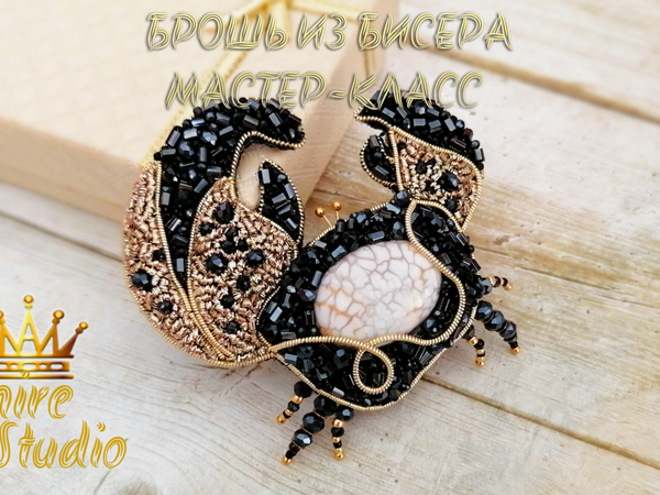 Делаем брошь «Краб» | Ярмарка Мастеров - ручная работа, handmade