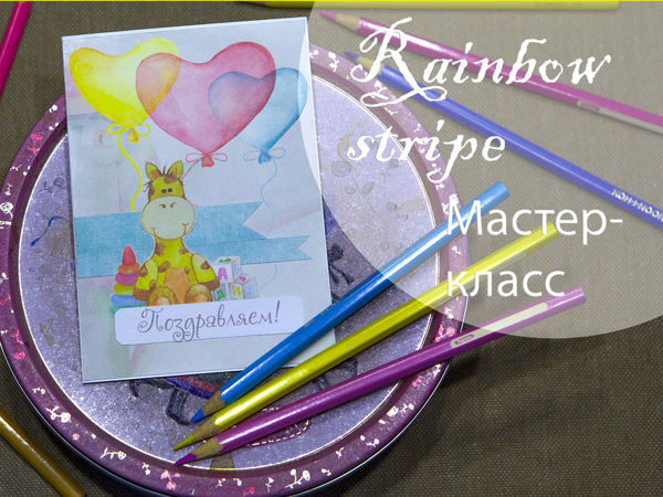 Простая детская открытка | Ярмарка Мастеров - ручная работа, handmade