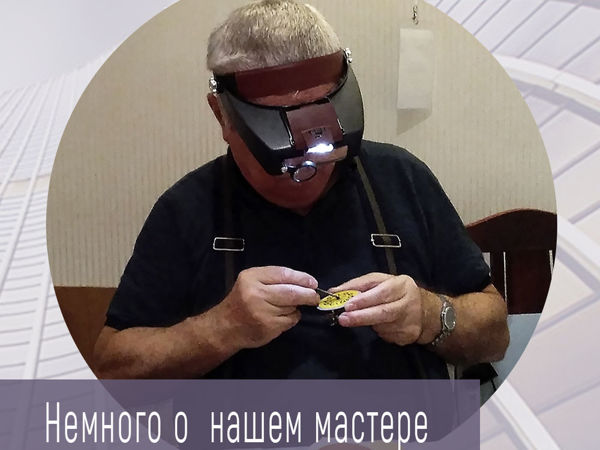 Немного о нашем мастере | Ярмарка Мастеров - ручная работа, handmade