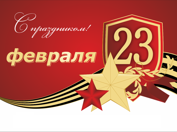 23 февраля | Ярмарка Мастеров - ручная работа, handmade