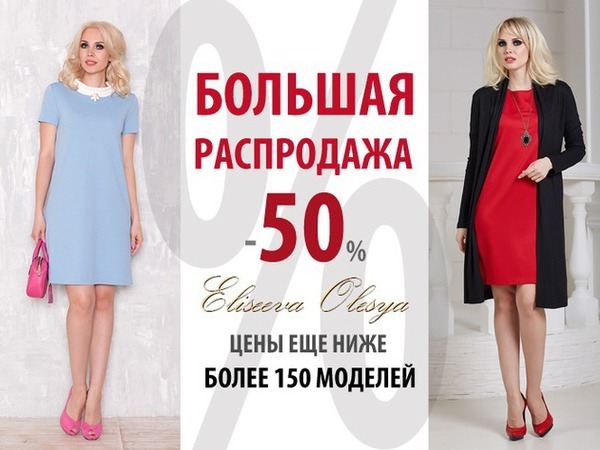 Eliseevaolesya Com Розничный Интернет Магазины