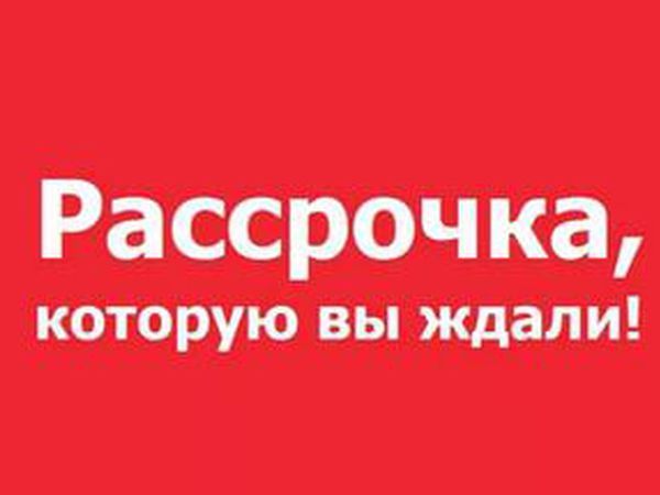 Рассрочка. | Ярмарка Мастеров - ручная работа, handmade