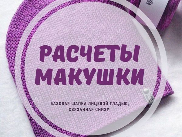 Кардиган Лало МК. Как связать кардиган Лало спицами. Часть 1