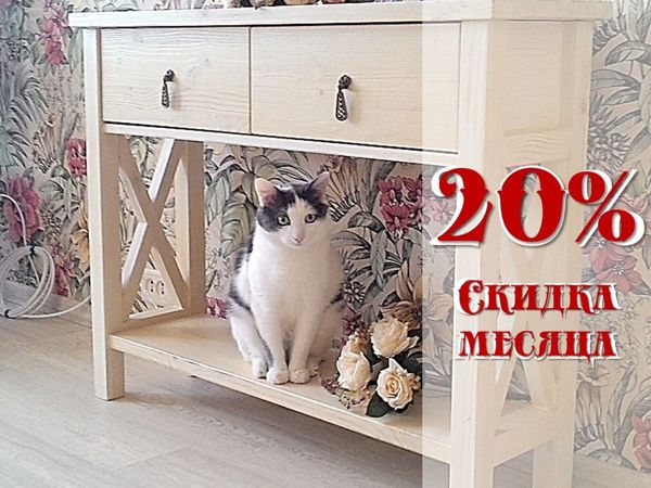 Весенние скидки на мебель | Ярмарка Мастеров - ручная работа, handmade