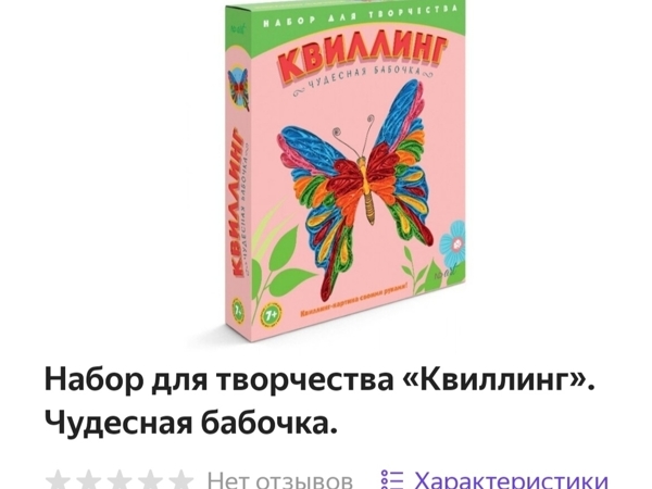 Новая ступенька в моём творчестве | Ярмарка Мастеров - ручная работа, handmade Новая ступенька в моём творчестве | Ярмарка Мастеров - ручная работа, handmade