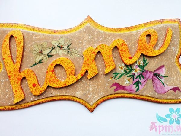 Процесс создания таблички «Home» в технике декупаж | Ярмарка Мастеров - ручная работа, handmade