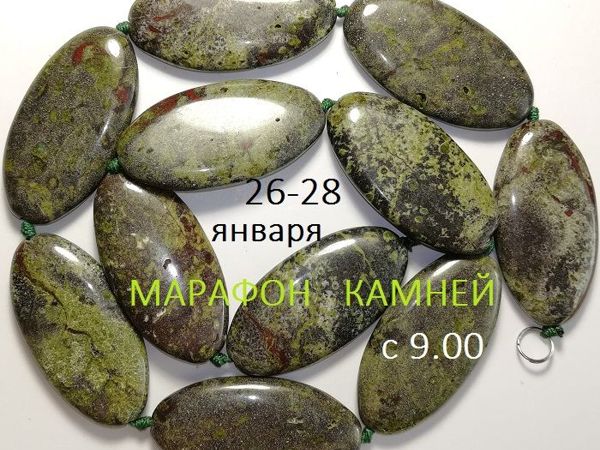 Анонс марафона «Природные камни» с 26 по 28 января | Ярмарка Мастеров - ручная работа, handmade