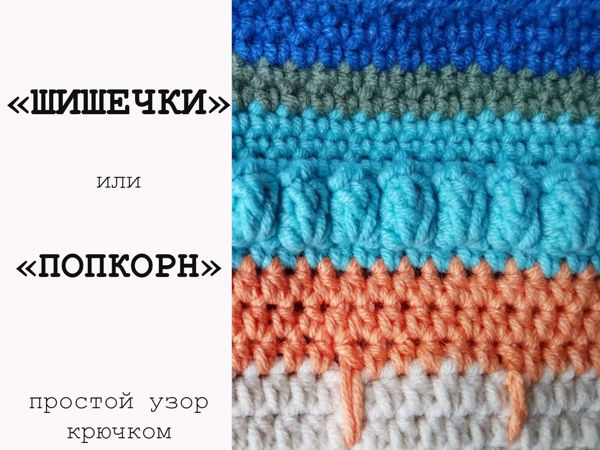 Вязание крючком. Handmade