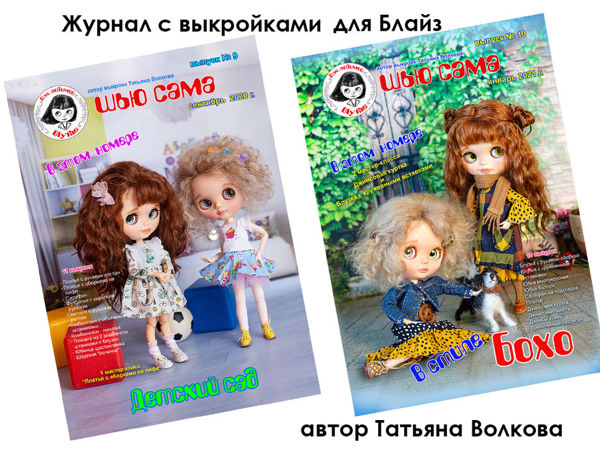 ДеАгостини: купить коллекции моделей и журналов в интернет-магазине в Москве