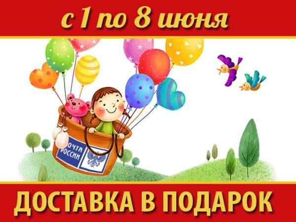 Последний день бесплатной доставки!!! | Ярмарка Мастеров - ручная работа, handmade