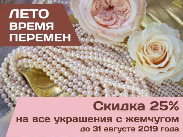 Летняя распродажа | Ярмарка Мастеров - ручная работа, handmade