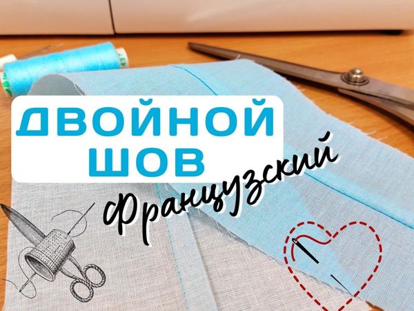 Вышивальные швы: материалы и инструменты для работы