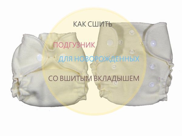 Как запеленать новорожденного в пеленку на радость и на совесть