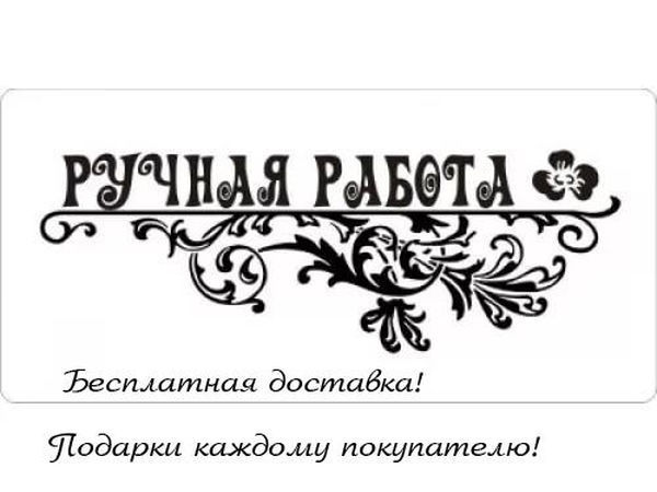 Штамп ручная работа. Ручная работа надпись. Хенд мейд надпись. Изготовлено вручную. Хенд мейд надпись.